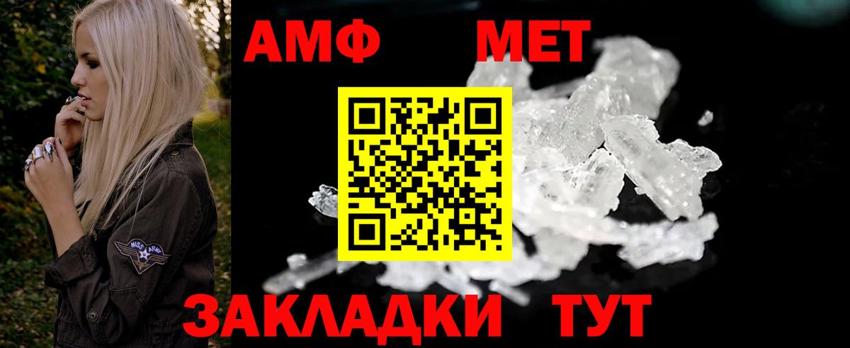 Амфетамин 97% Светлоград
