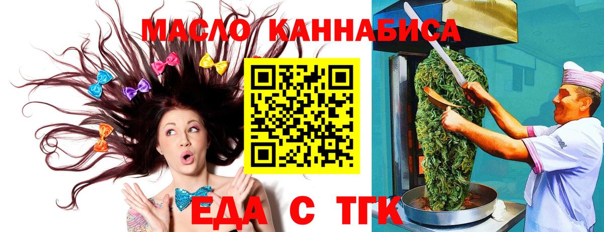 Печенье с ТГК конопля  Вход с VPN  Светлоград 