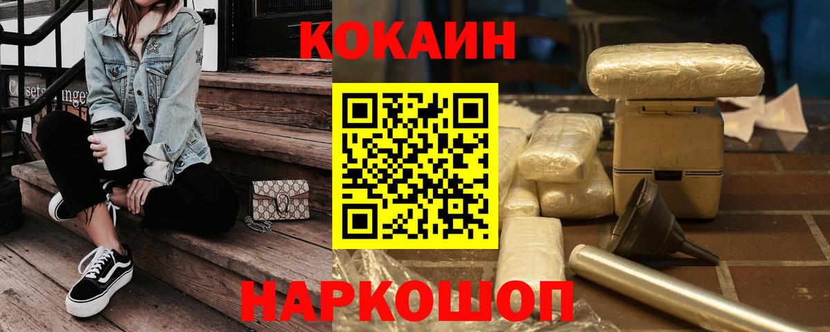 КОКАИН Эквадор  купить   Вход с VPN  Светлоград  Кокаин Боливия 
