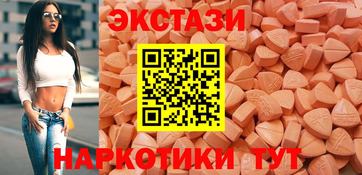 ЭКСТАЗИ таблы  Ecstasy VHQ  Ecstasy  Светлоград  Вход с VPN 