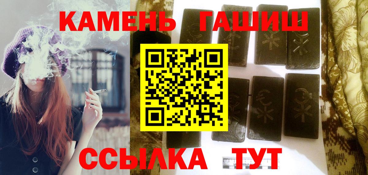 ГАШИШ hashish Светлоград