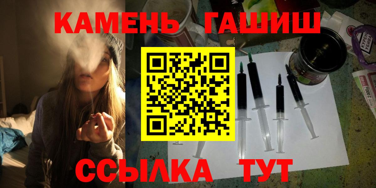 ГАШ Изолятор  Гашиш  ГАШИШ hashish  Светлоград  Вход с VPN 