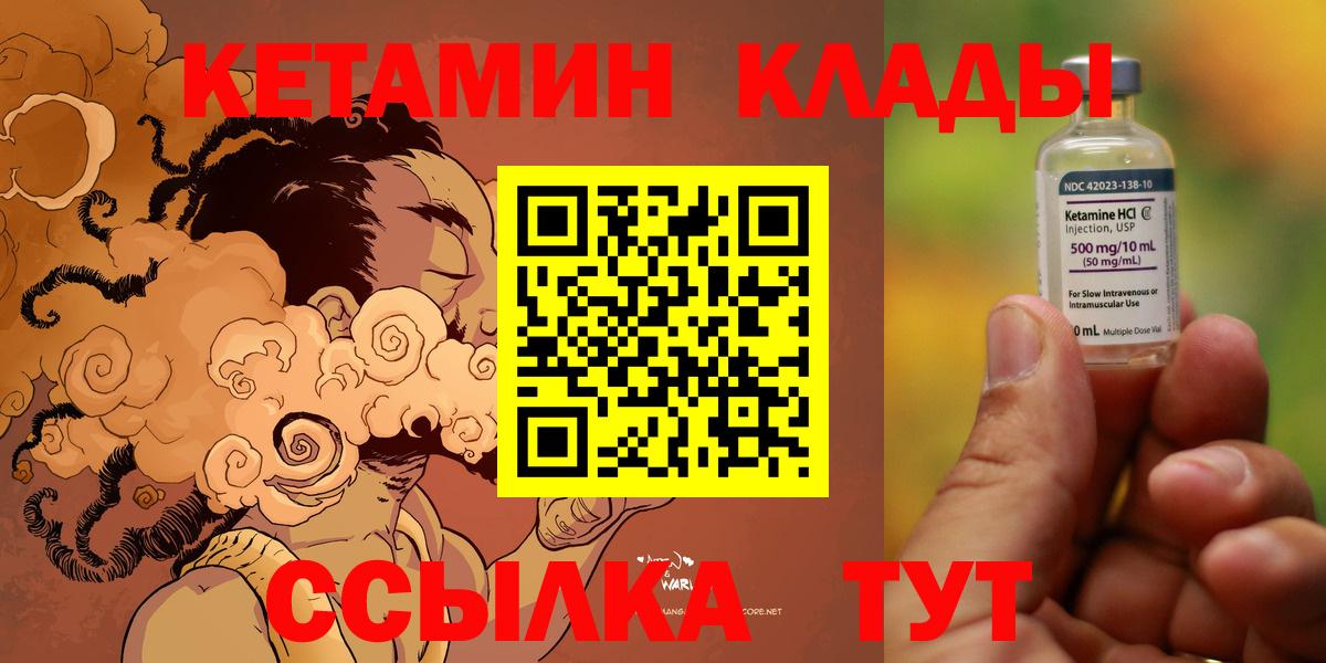 КЕТАМИН ketamine  Кетамин ketamine  Светлоград  Вход с VPN 