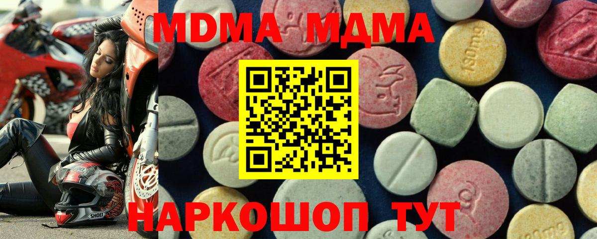 Светлоград  MDMA Molly  МДМА кристаллы  Вход с VPN 
