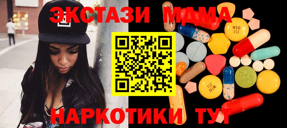 МДМА молли Светлоград