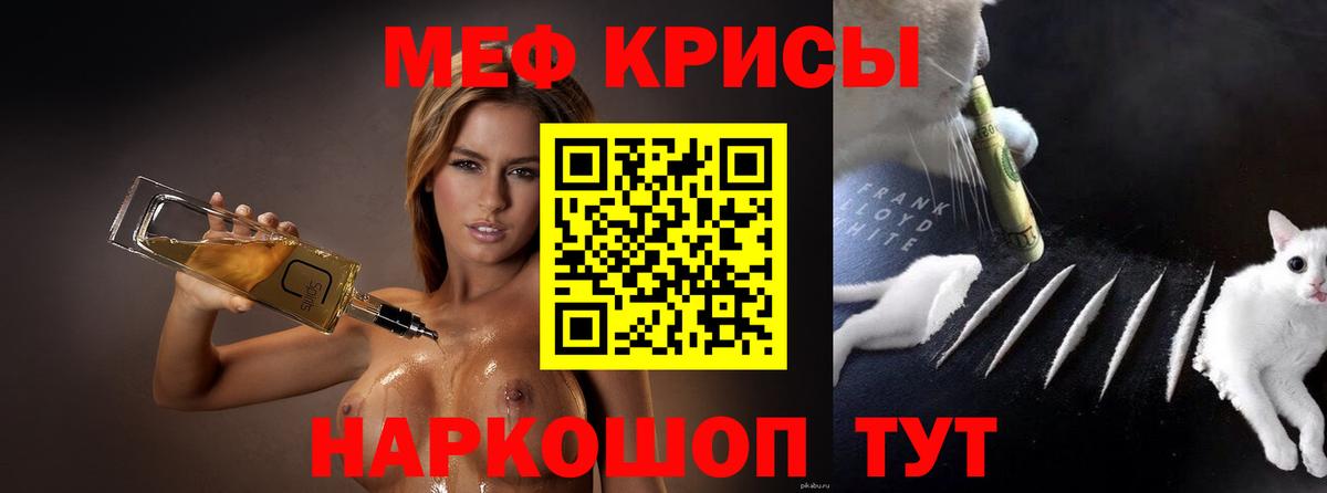 Мефедрон  МЕФ  Мефедрон мяу мяу  Светлоград  МЯУ-МЯУ mephedrone  Вход с VPN 