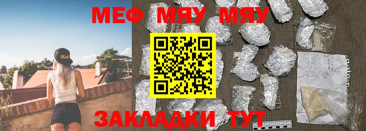 Меф мука Светлоград