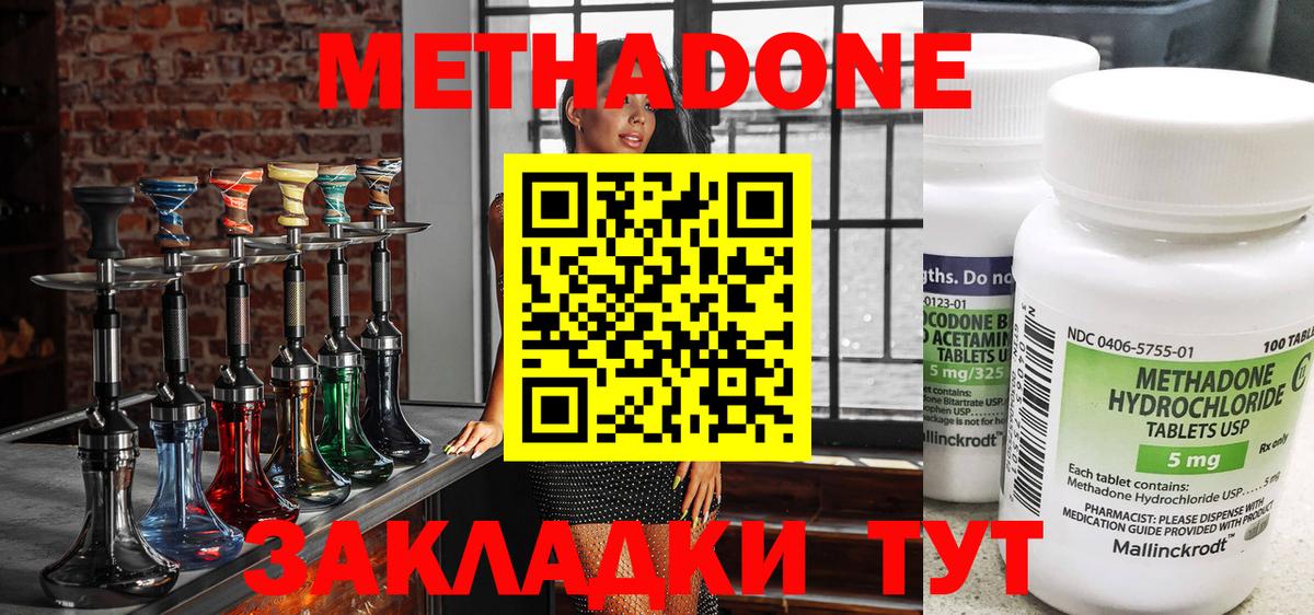 МЕТАДОН кристалл  МЕТАДОН мёд  Вход с VPN  Светлоград 