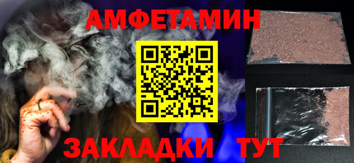 МЕТАМФЕТАМИН пудра  Вход с VPN  Светлоград 