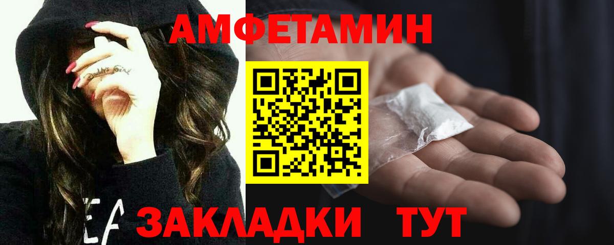 МЕТАМФЕТАМИН кристалл Светлоград