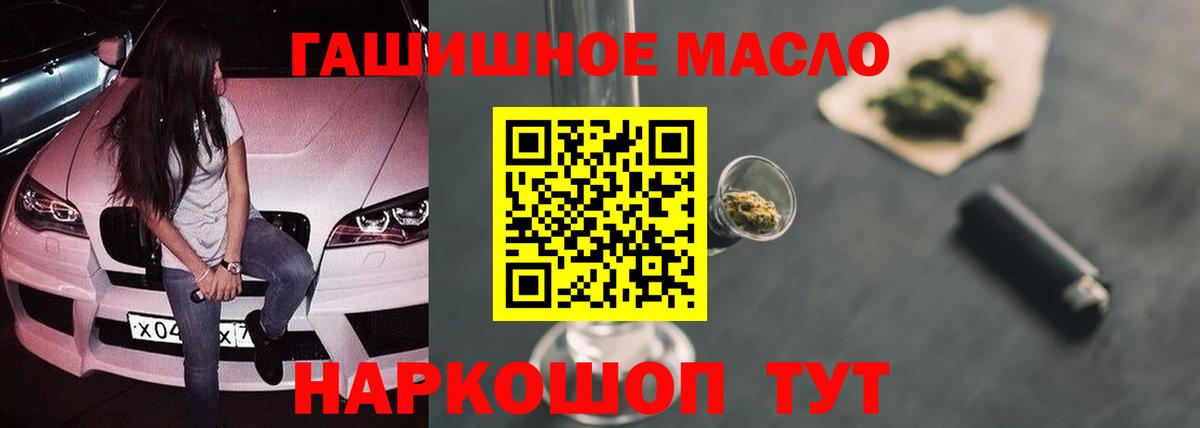 ТГК вейп с тгк  Дистиллят ТГК THC oil  Вход с VPN  Светлоград 
